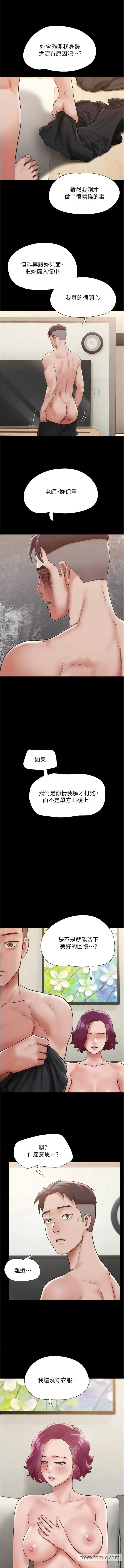 漫画《我的兵变女友》第35话第13张图