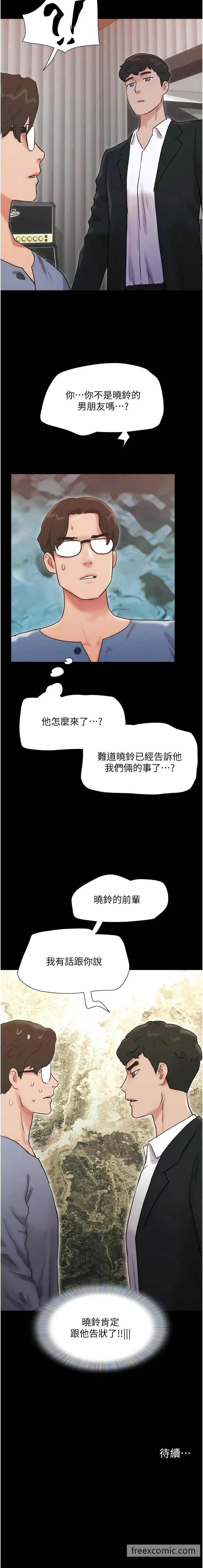 漫画《我的兵变女友》第35话第17张图