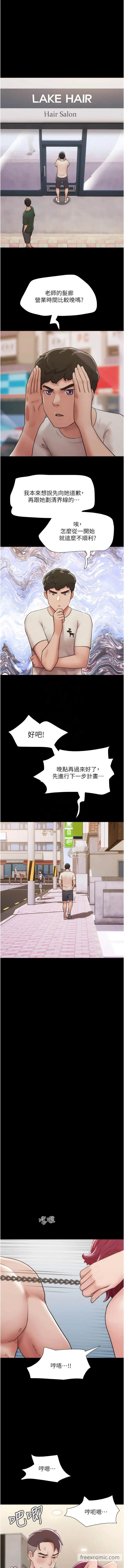 漫画《我的兵变女友》第35话第5张图