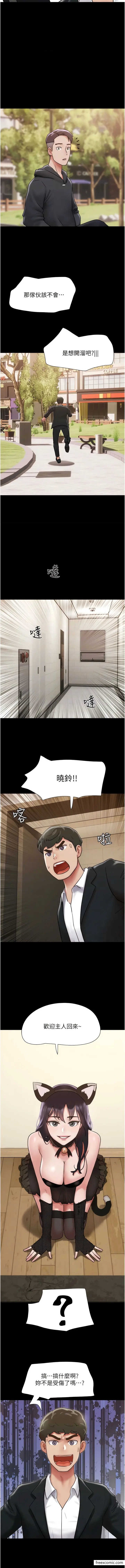 漫画《我的兵变女友》第36话第10张图