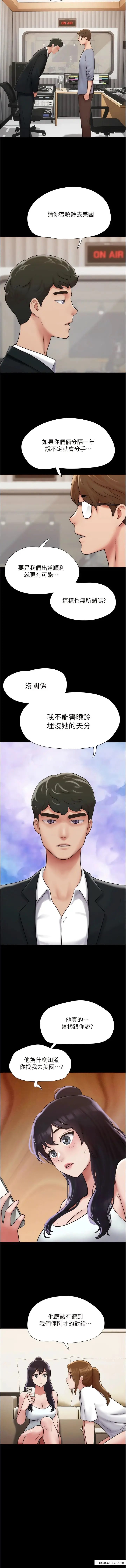 漫画《我的兵变女友》第36话第4张图