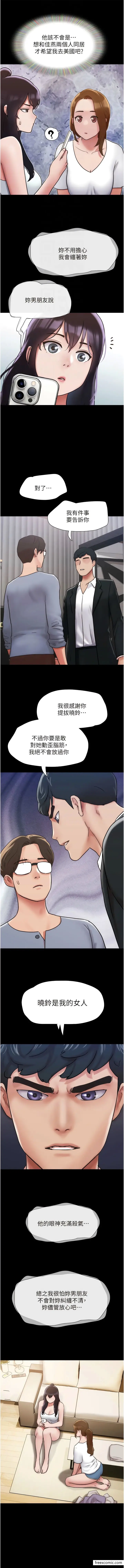 漫画《我的兵变女友》第36话第5张图