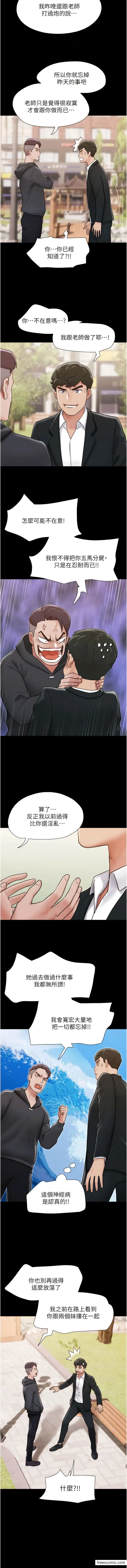漫画《我的兵变女友》第36话第8张图