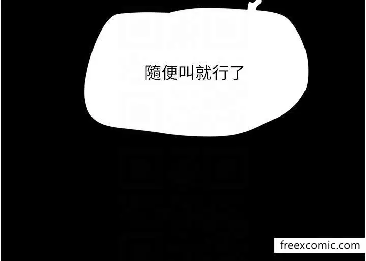 漫画《我的兵变女友》第37话第10张图
