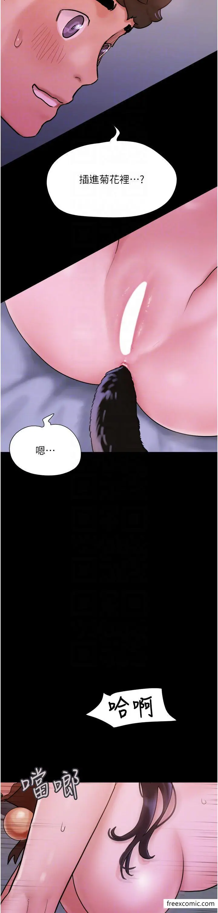 漫画《我的兵变女友》第37话第26张图