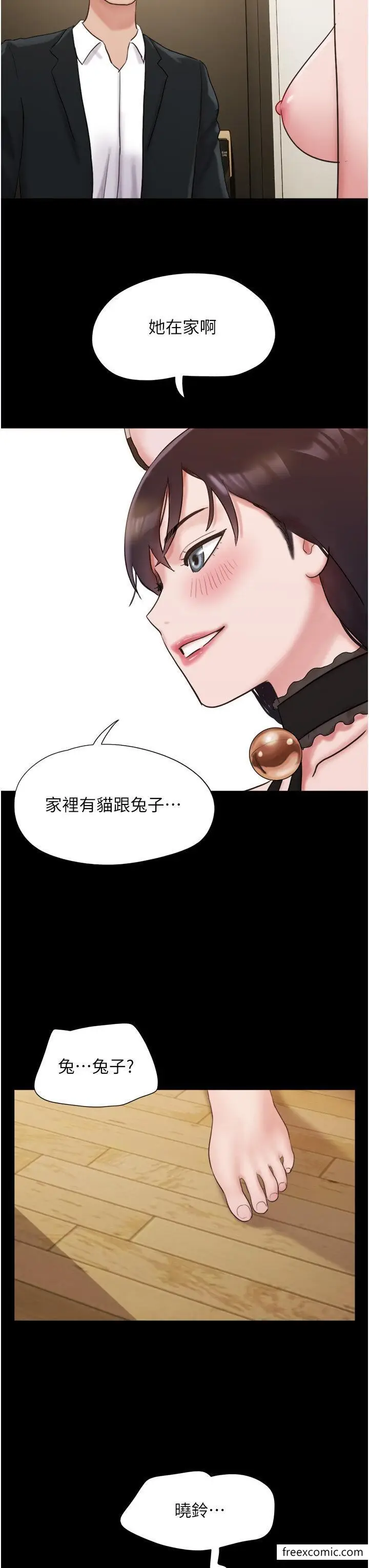 漫画《我的兵变女友》第37话第3张图