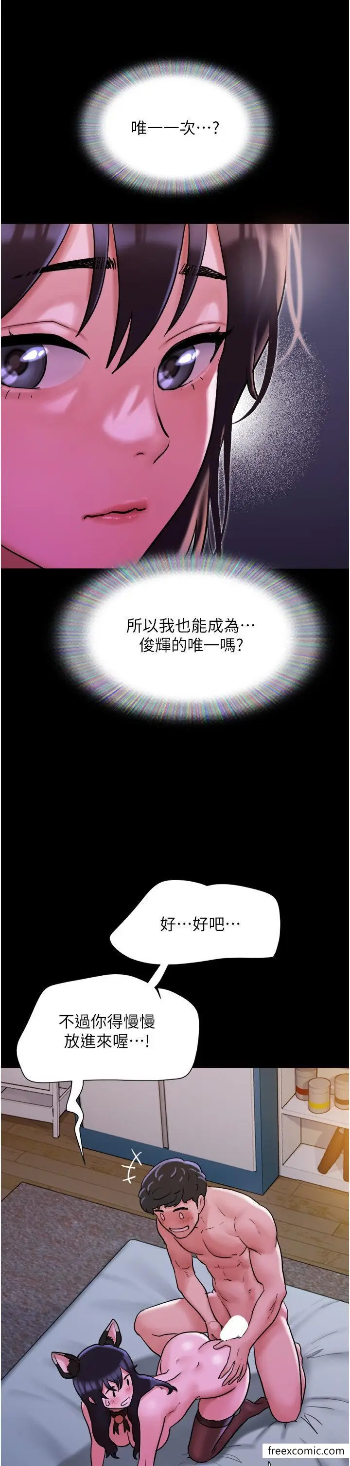 漫画《我的兵变女友》第37话第33张图