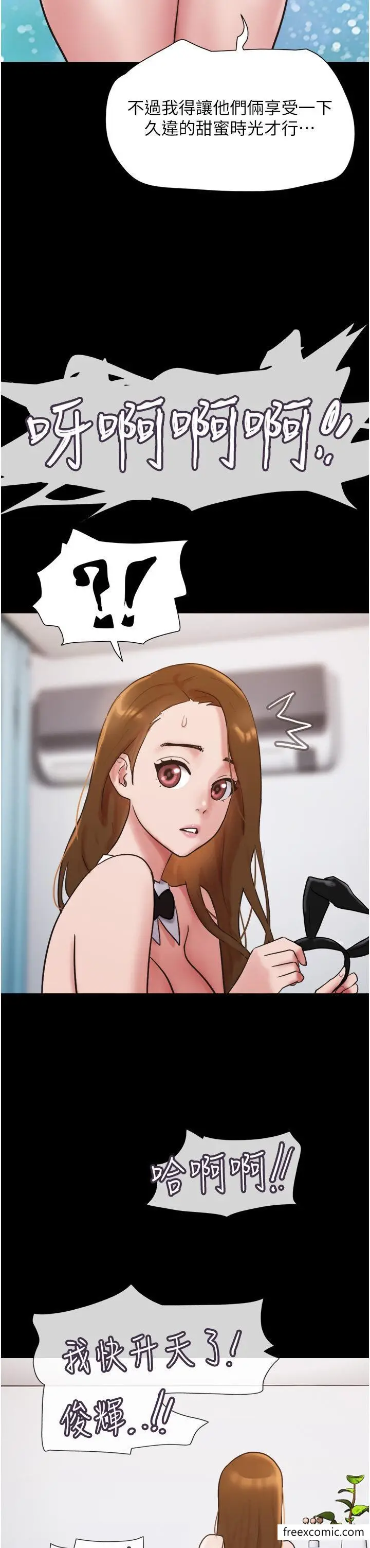 漫画《我的兵变女友》第37话第42张图