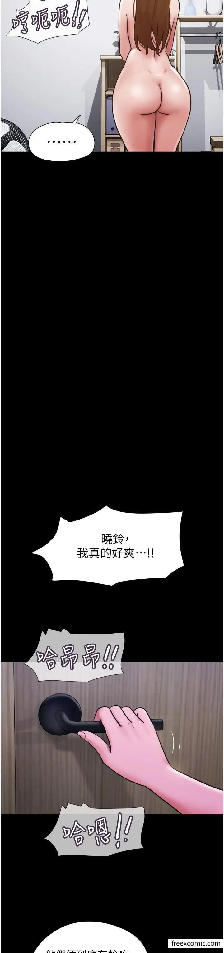 漫画《我的兵变女友》第37话第43张图