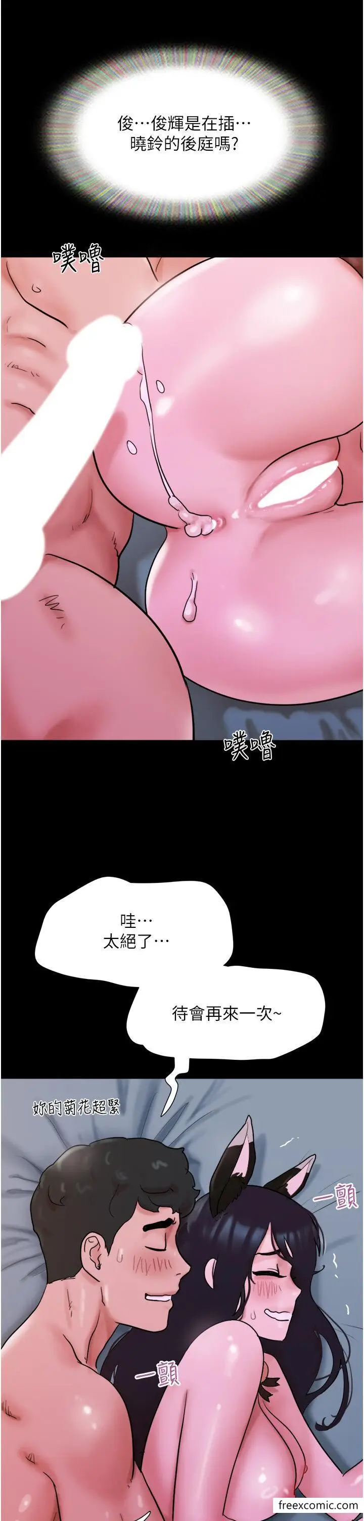 漫画《我的兵变女友》第37话第46张图
