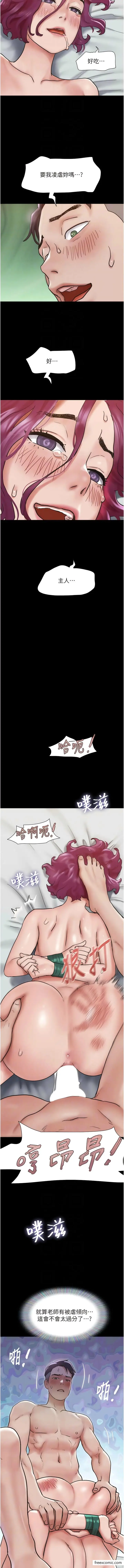漫画《我的兵变女友》第38话第11张图