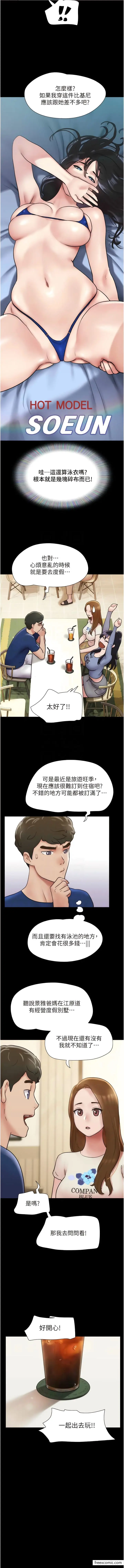 漫画《我的兵变女友》第38话第5张图