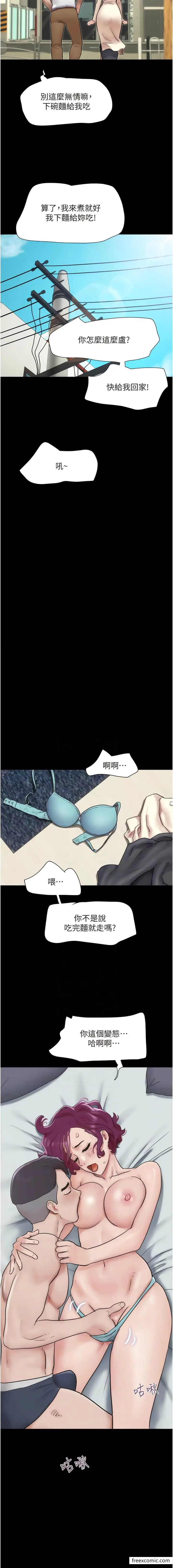 漫画《我的兵变女友》第38话第8张图