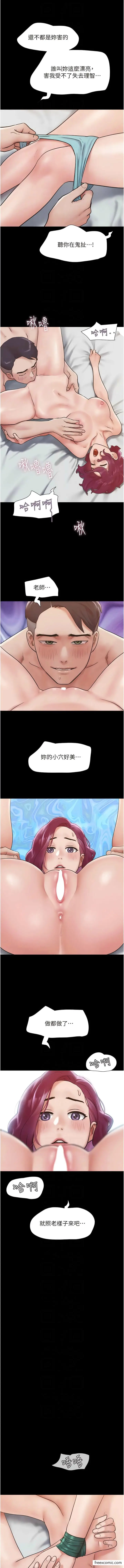 漫画《我的兵变女友》第38话第9张图