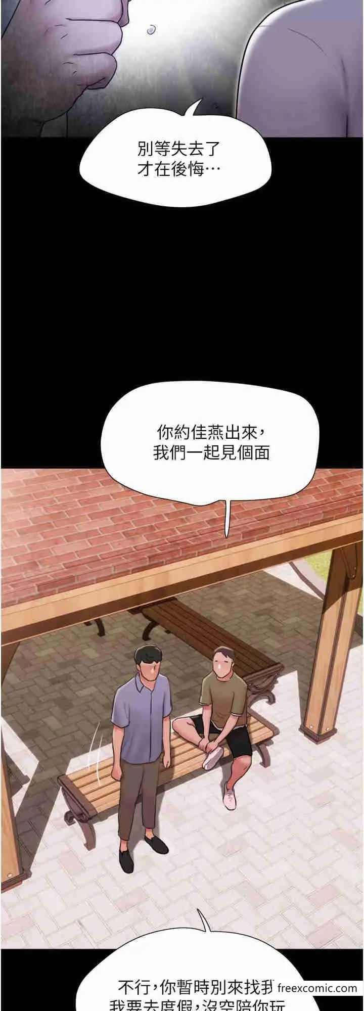 漫画《我的兵变女友》第39话第16张图