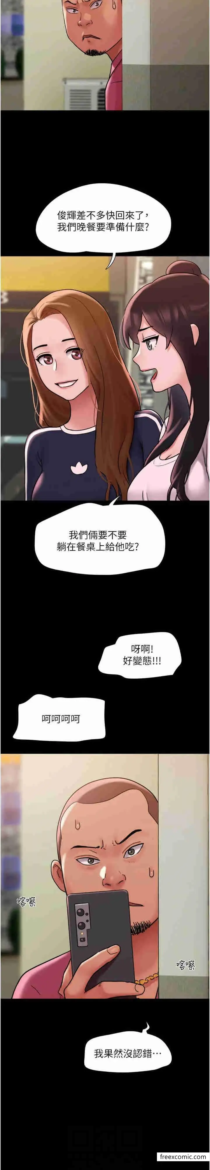 漫画《我的兵变女友》第39话第21张图