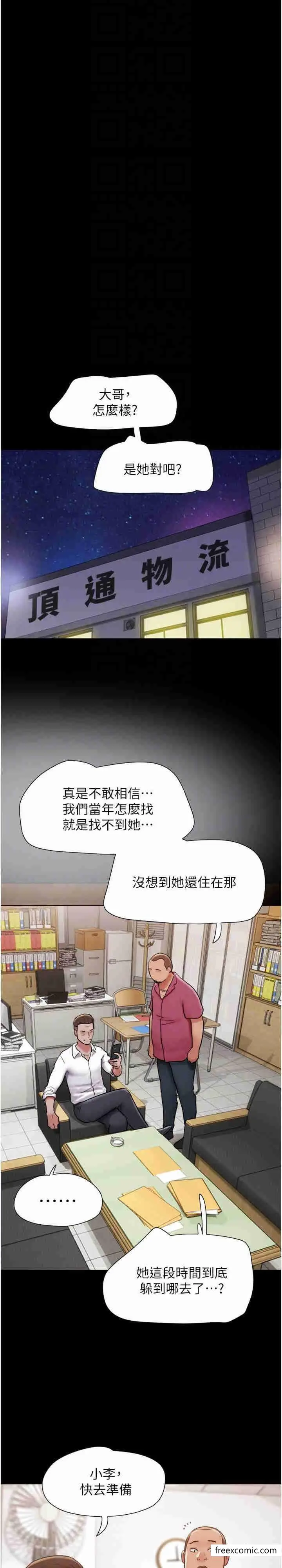 漫画《我的兵变女友》第39话第22张图