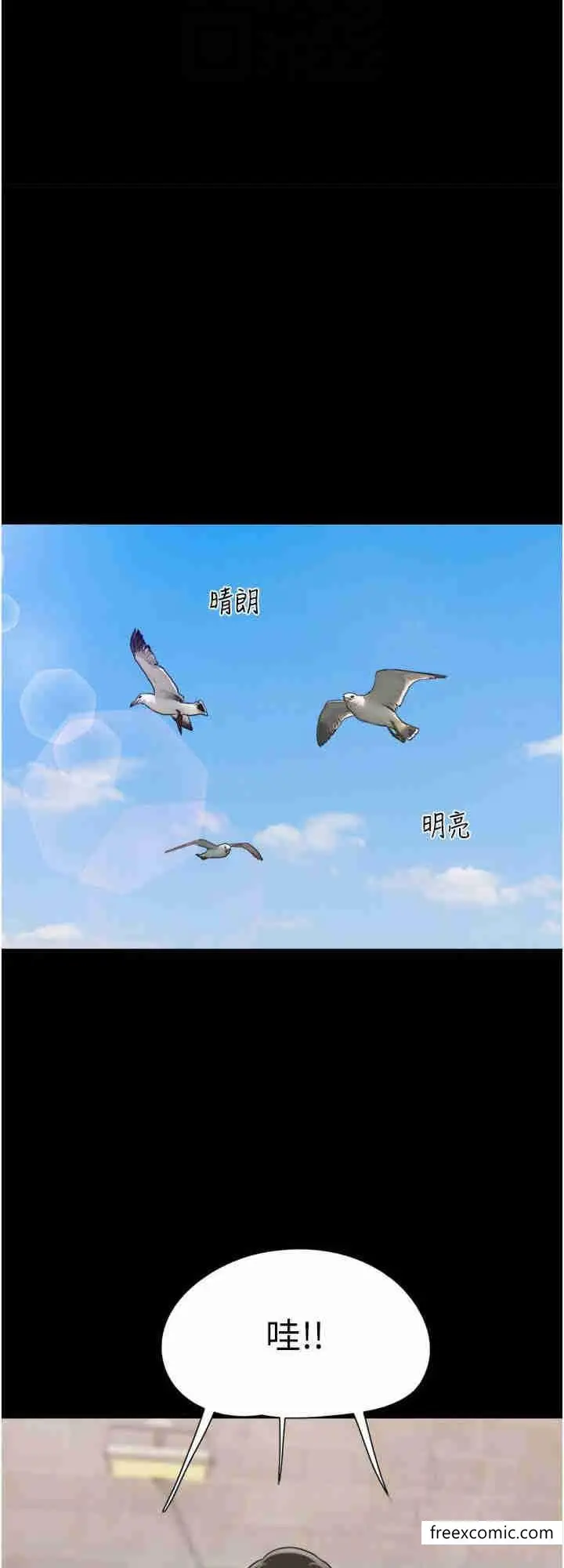漫画《我的兵变女友》第39话第24张图