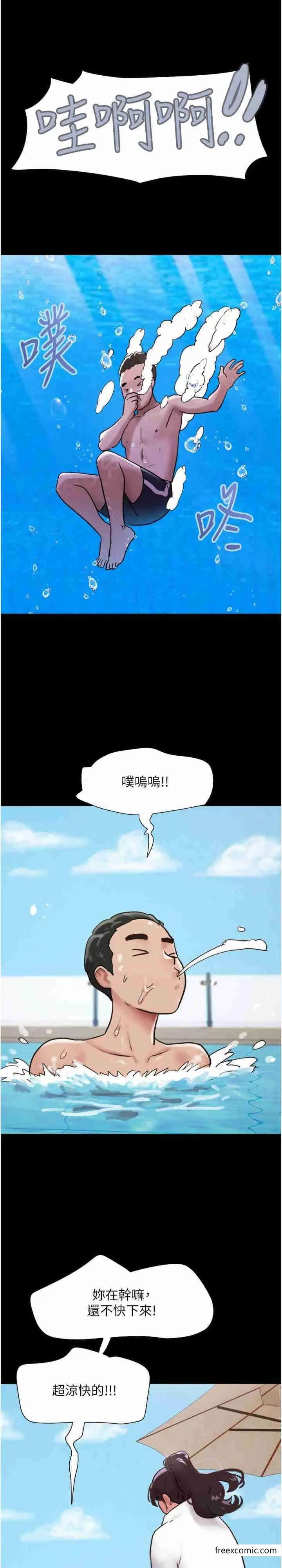 漫画《我的兵变女友》第39话第26张图