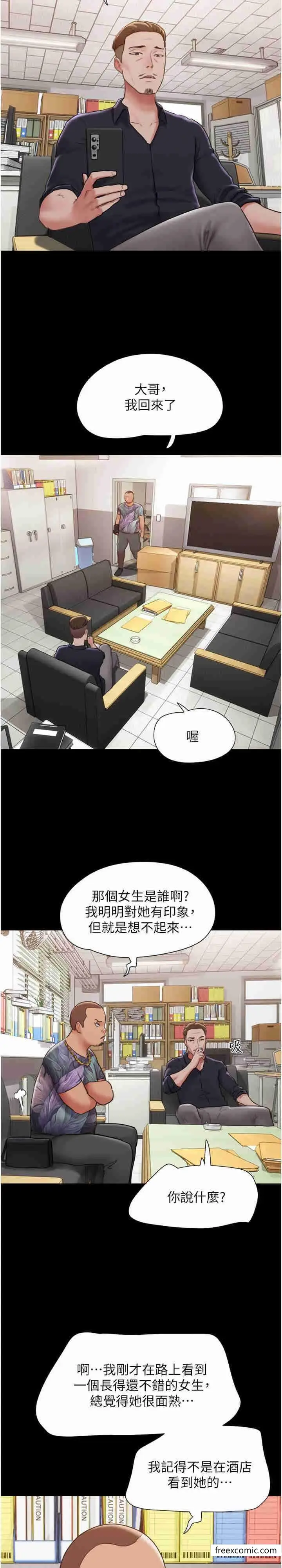 漫画《我的兵变女友》第39话第6张图