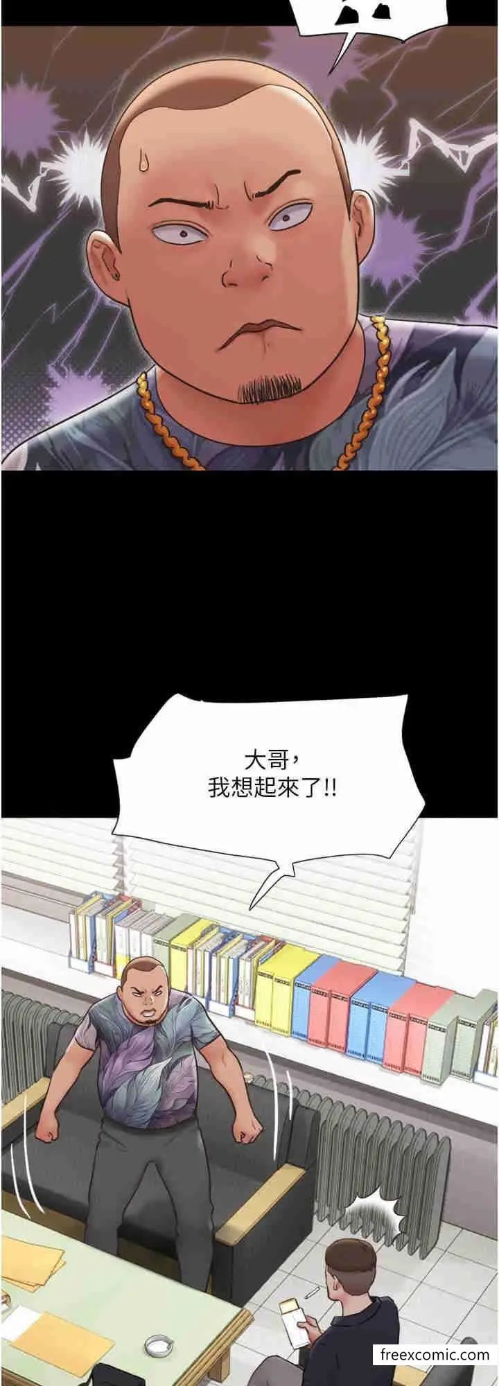 漫画《我的兵变女友》第39话第8张图