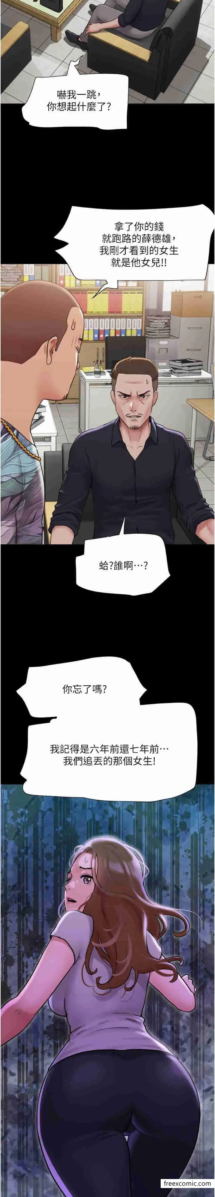漫画《我的兵变女友》第39话第9张图