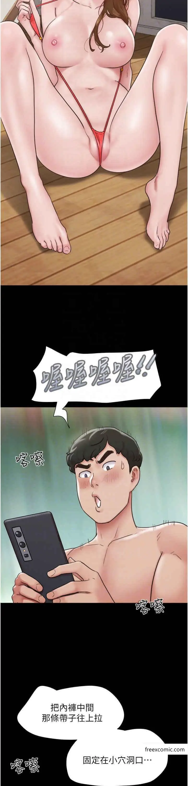 漫画《我的兵变女友》第40话第14张图