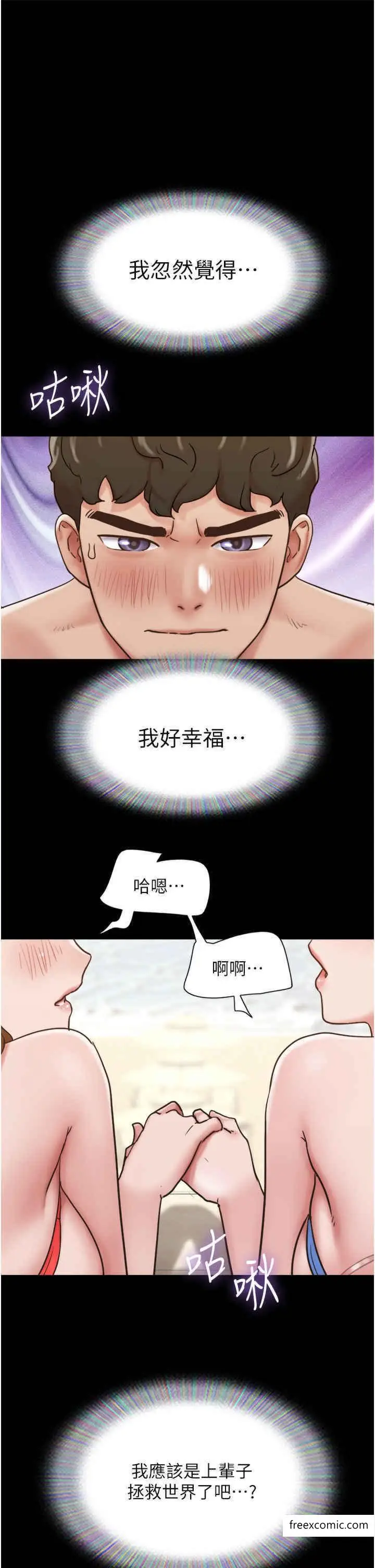 漫画《我的兵变女友》第40话第21张图