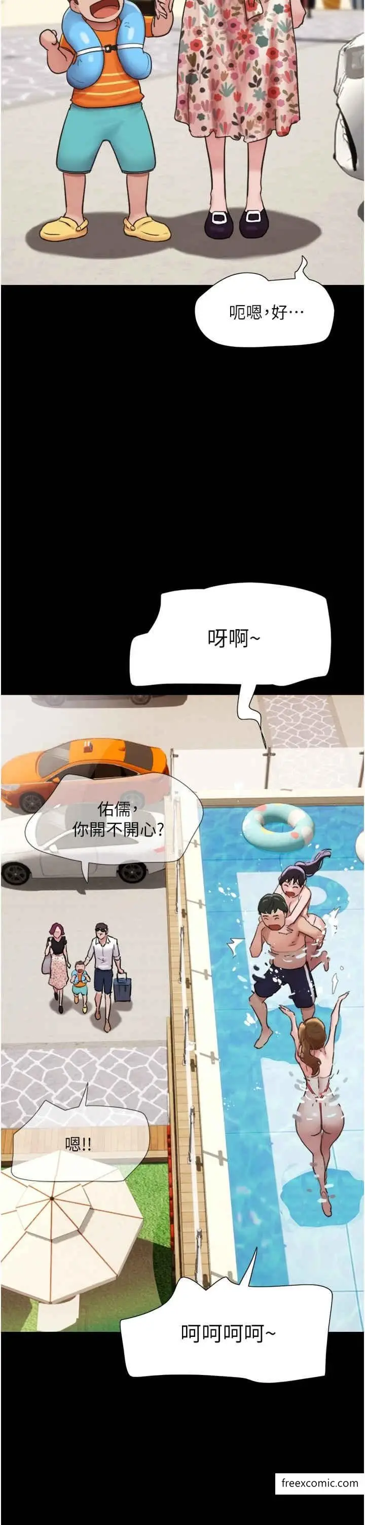 漫画《我的兵变女友》第40话第4张图