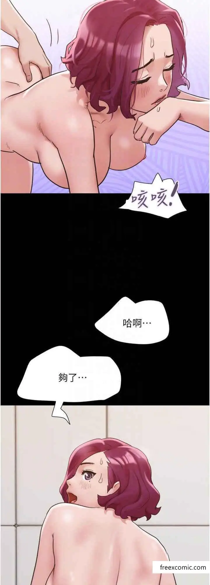 漫画《我的兵变女友》第41话第16张图