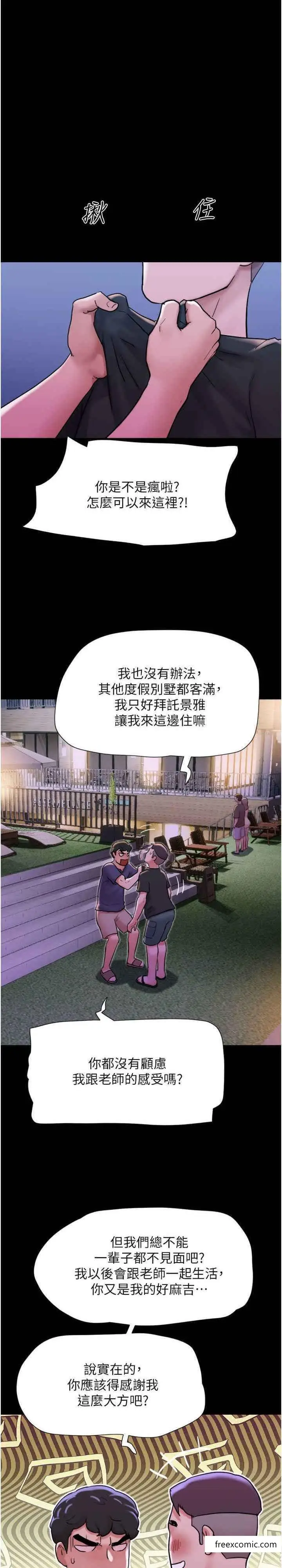 漫画《我的兵变女友》第41话第28张图