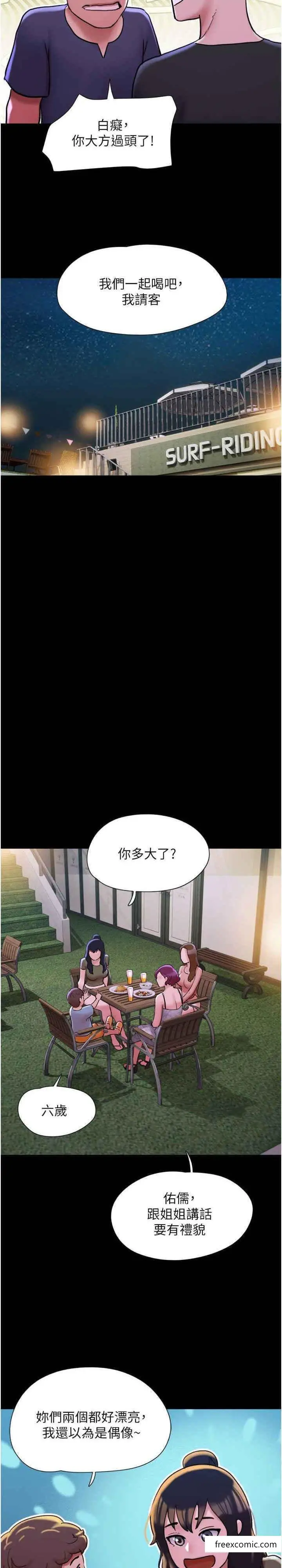 漫画《我的兵变女友》第41话第29张图