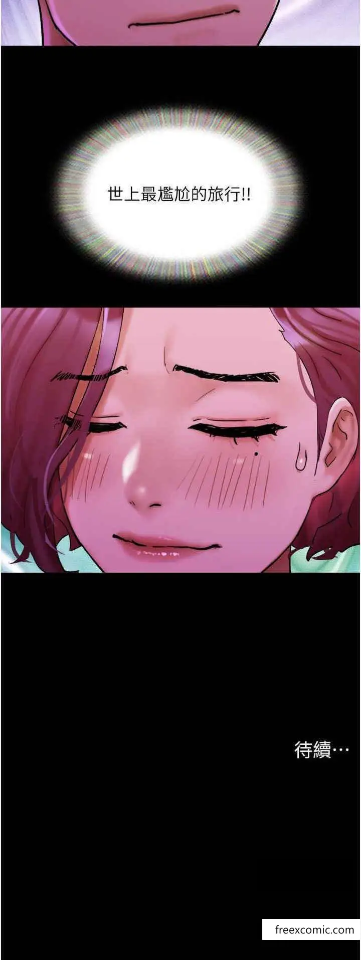 漫画《我的兵变女友》第41话第34张图