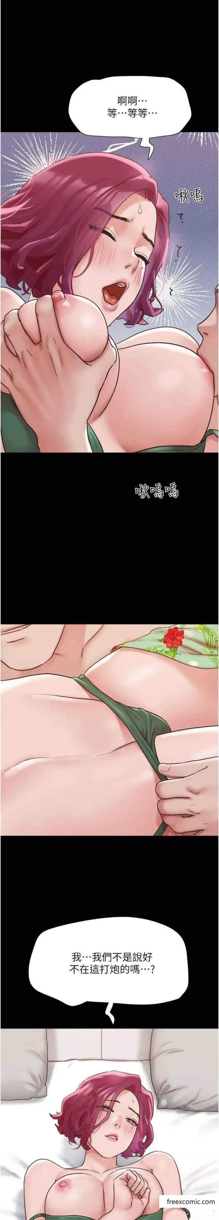 漫画《我的兵变女友》第41话第9张图