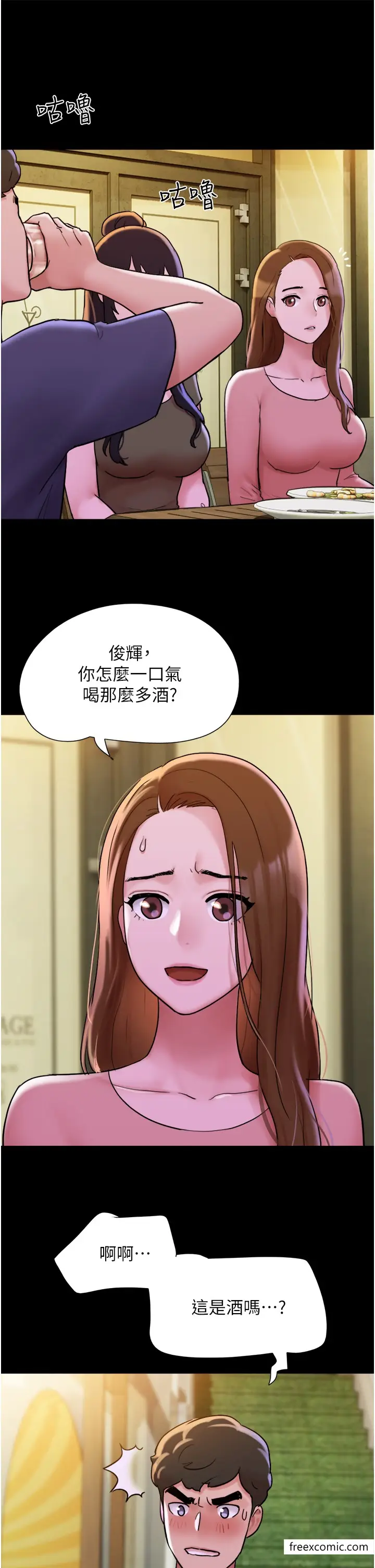 漫画《我的兵变女友》第42话第11张图