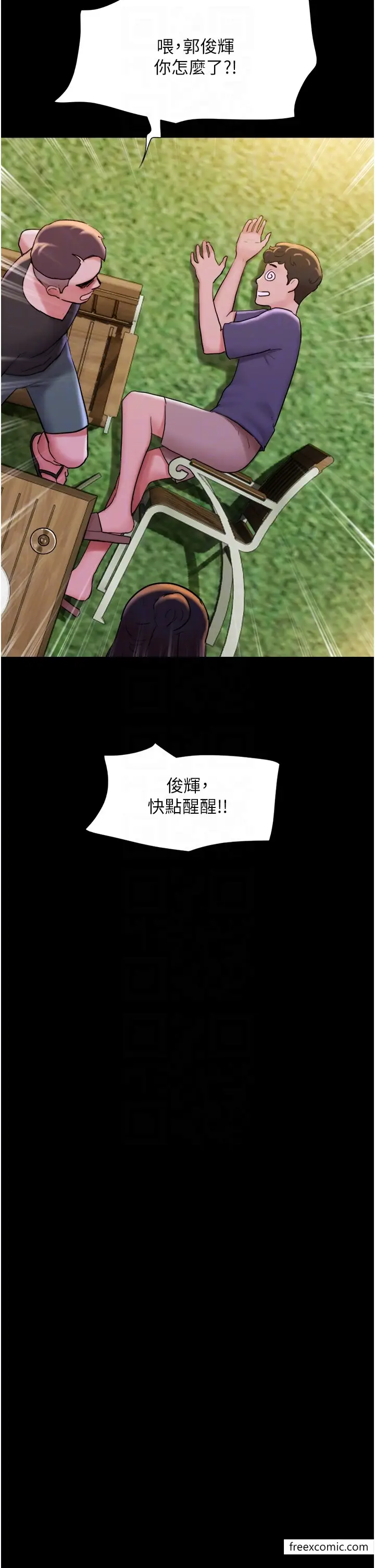 漫画《我的兵变女友》第42话第14张图