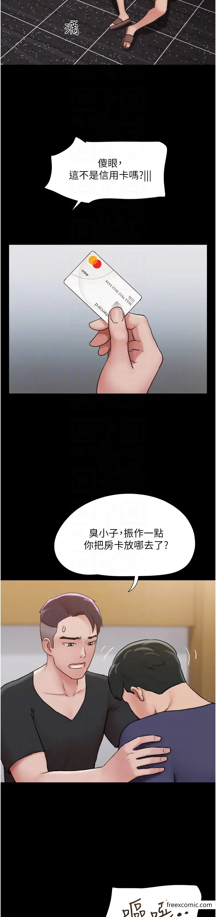 漫画《我的兵变女友》第42话第18张图