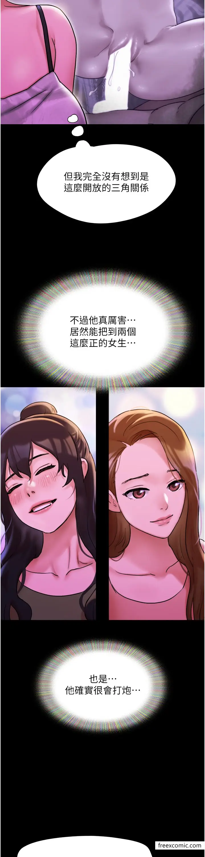 漫画《我的兵变女友》第42话第2张图