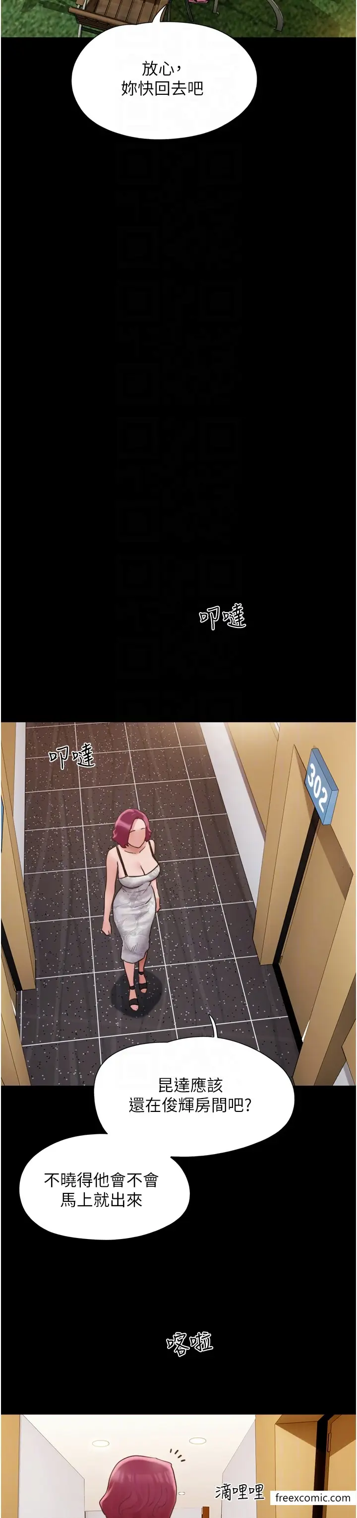 漫画《我的兵变女友》第42话第22张图