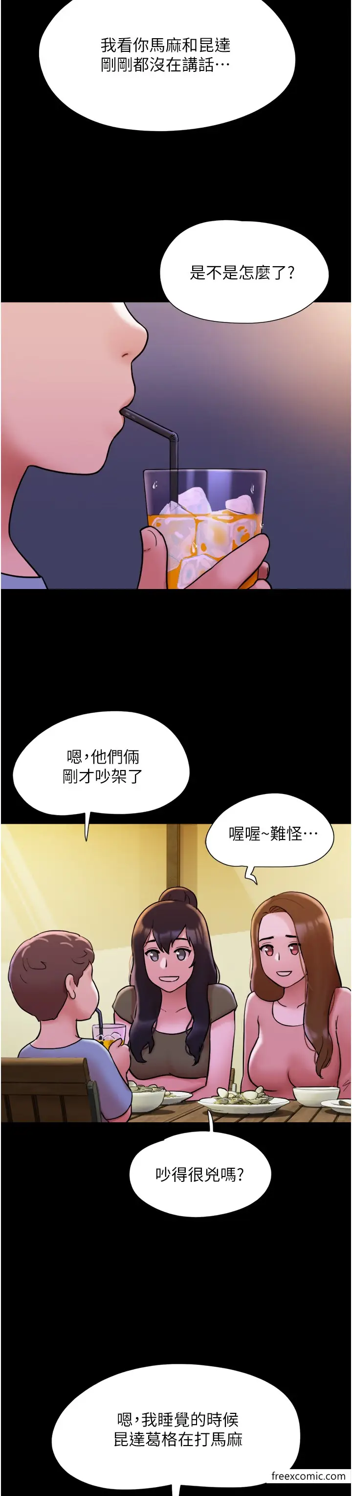 漫画《我的兵变女友》第42话第31张图