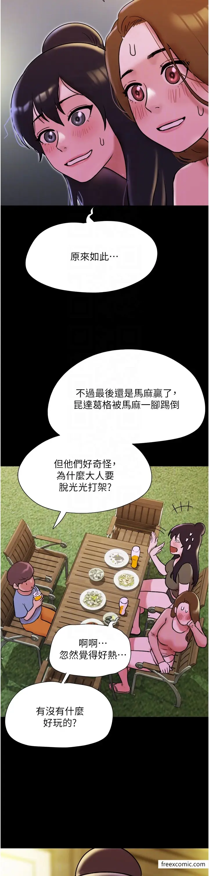 漫画《我的兵变女友》第42话第34张图