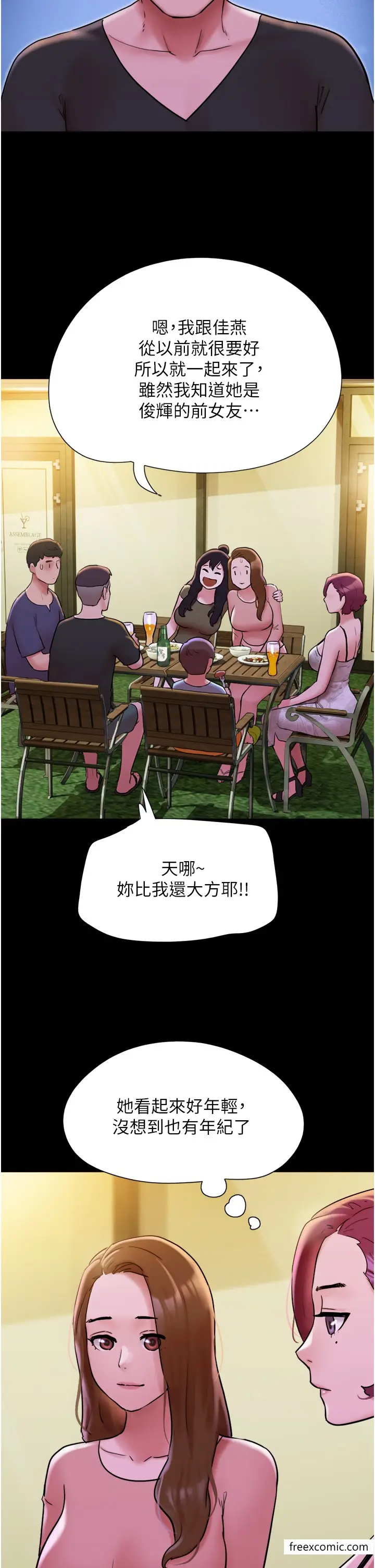 漫画《我的兵变女友》第42话第7张图