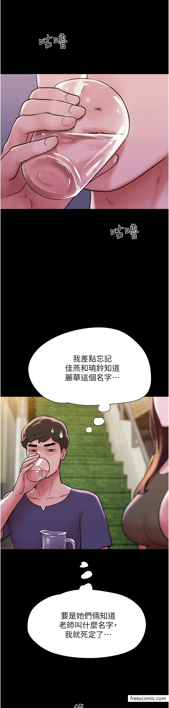 漫画《我的兵变女友》第42话第9张图