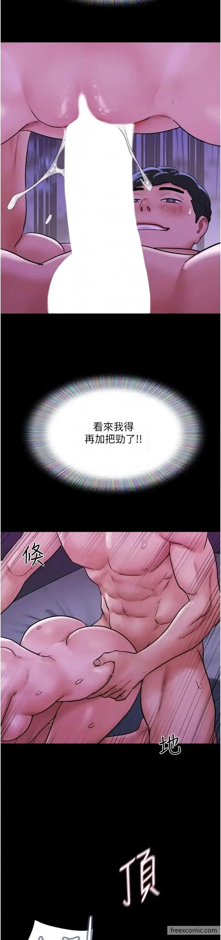 漫画《我的兵变女友》第43话第14张图