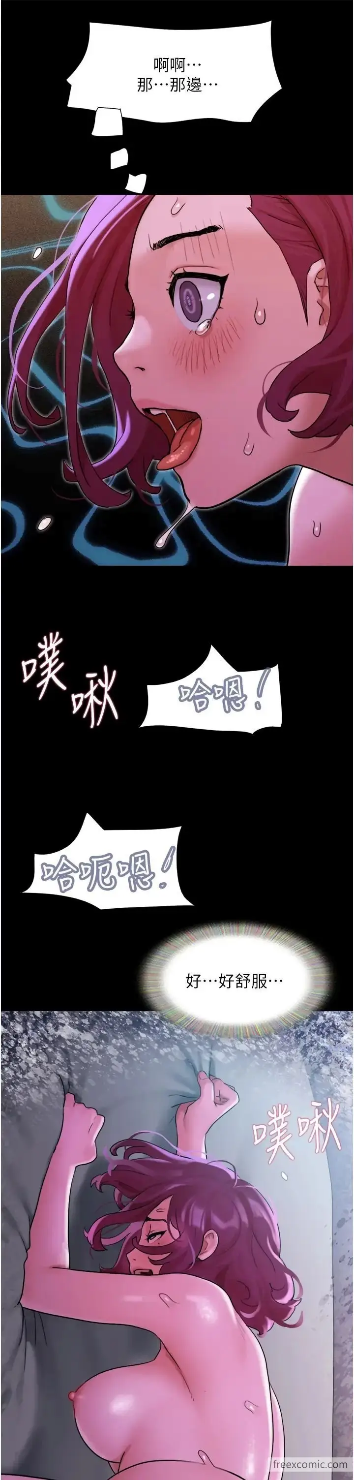 漫画《我的兵变女友》第43话第17张图