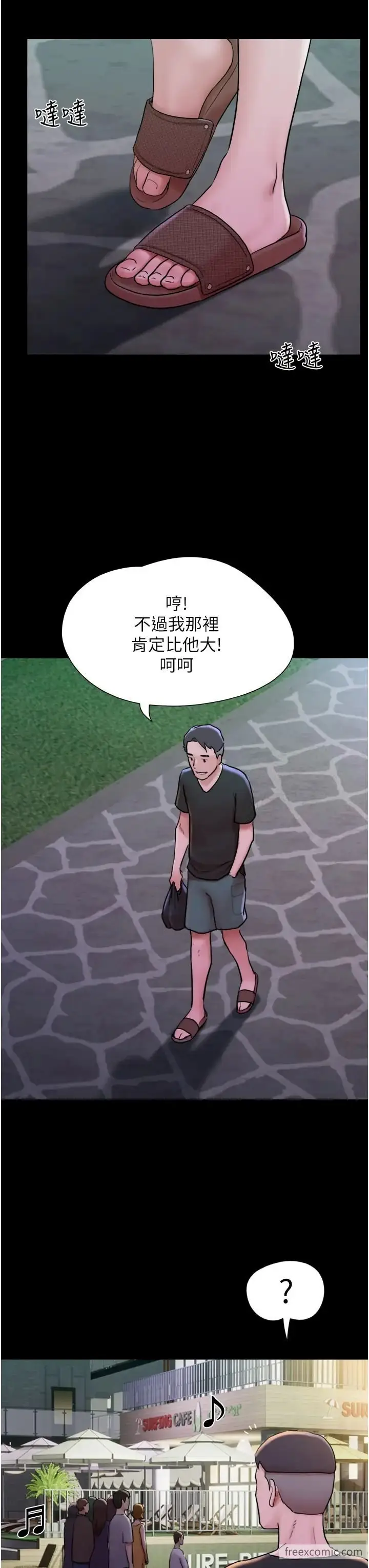 漫画《我的兵变女友》第43话第19张图