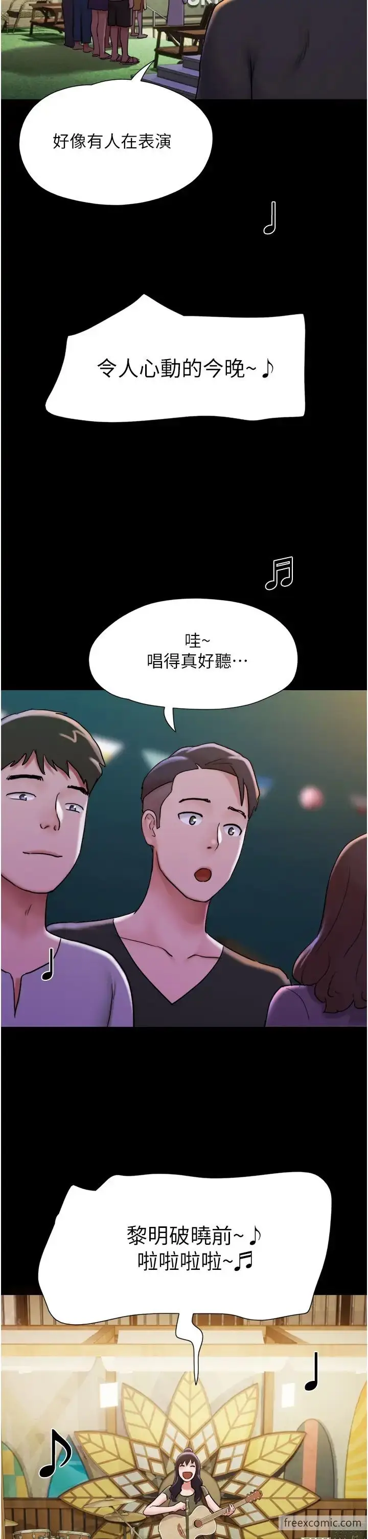 漫画《我的兵变女友》第43话第20张图