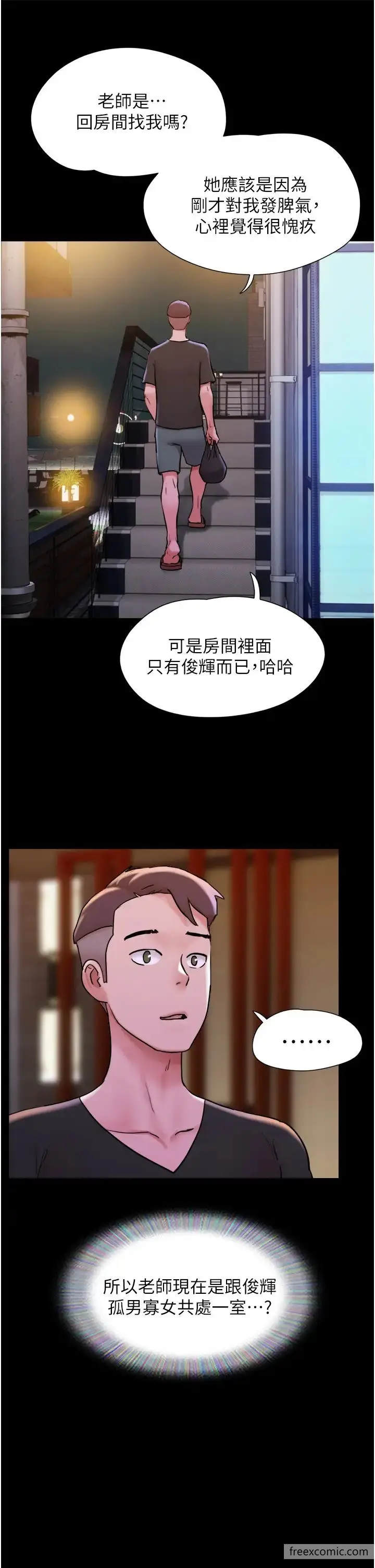 漫画《我的兵变女友》第43话第27张图