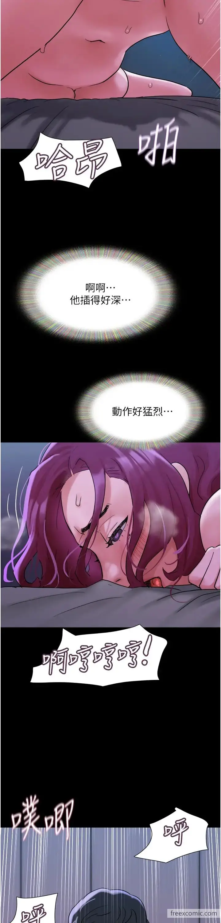 漫画《我的兵变女友》第43话第4张图