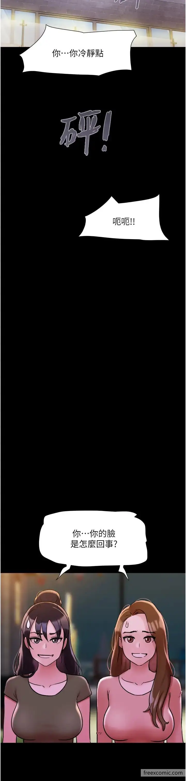 漫画《我的兵变女友》第43话第42张图